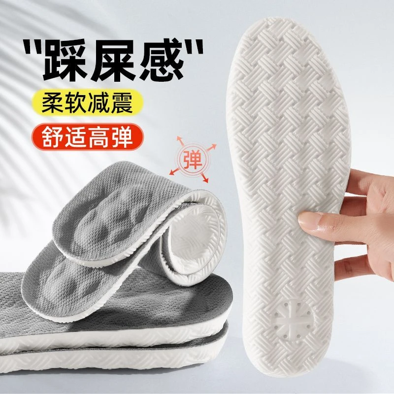 aoyo乳胶鞋垫踩屎感软久站不累男吸汗透气女运动减震军训舒适鞋垫