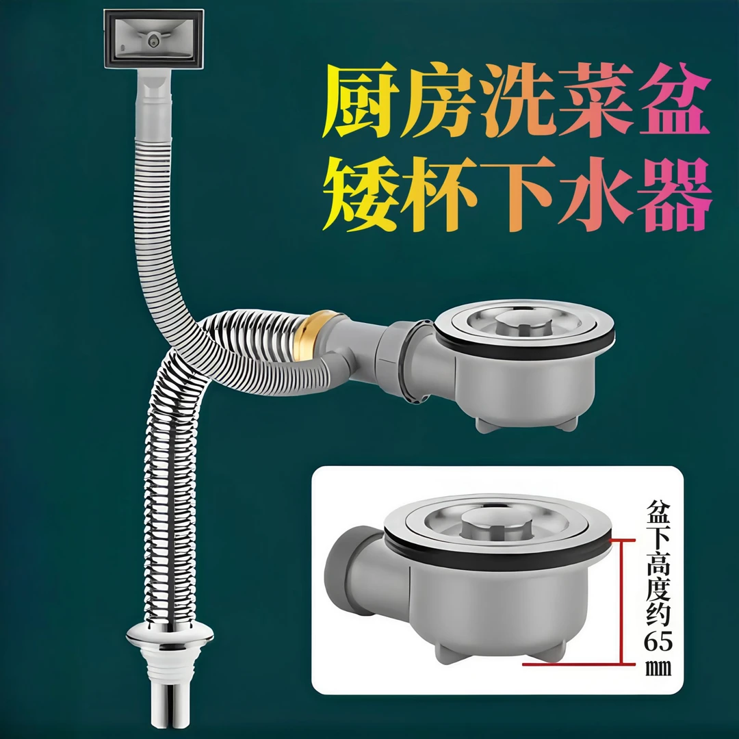 厨房洗菜盆L形矮杯下水器套装不锈钢单槽横排洗碗水池下水管配件