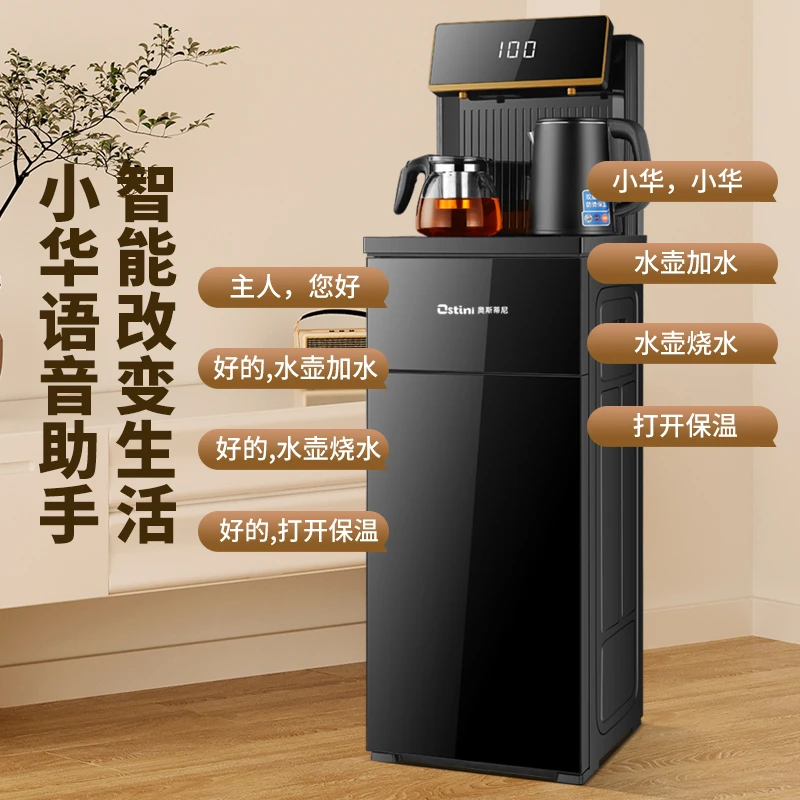 AAAA英国奥斯蒂尼多功能智能语音遥控高档全自动下置式两用茶吧机