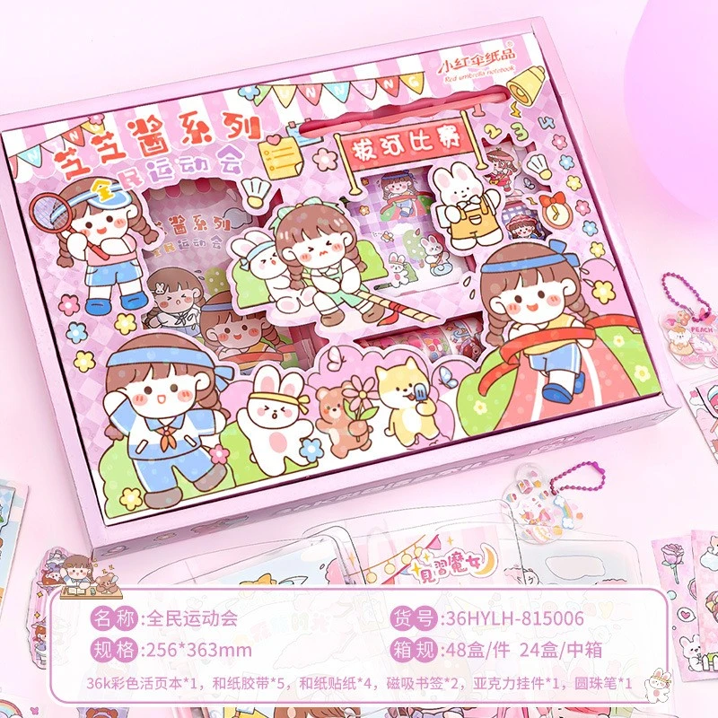 手帐礼盒大盒精品套装