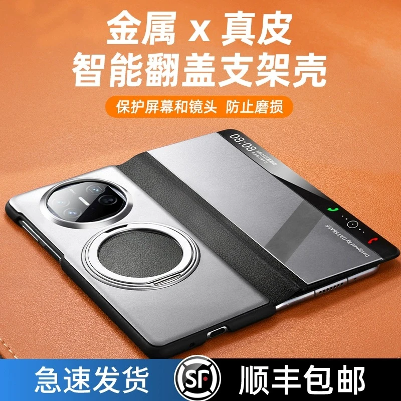 派凡奇异壳适用华为matex3x5手机壳带磁吸支架一体全包防摔保护套