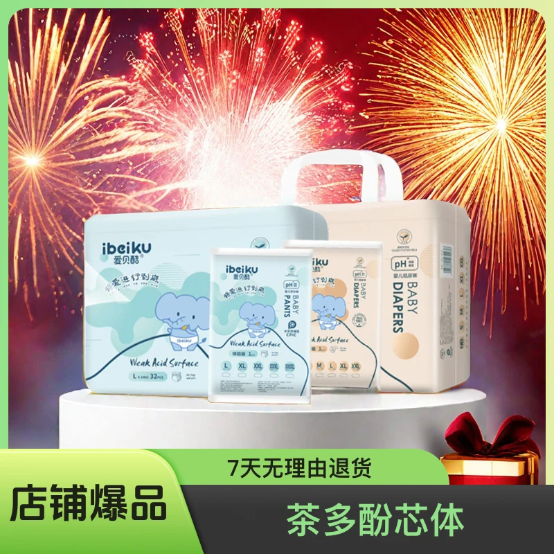 柔软超柔绵柔瞬吸一次性婴幼儿绵柔透气亲肤薄款超薄新生儿训练裤