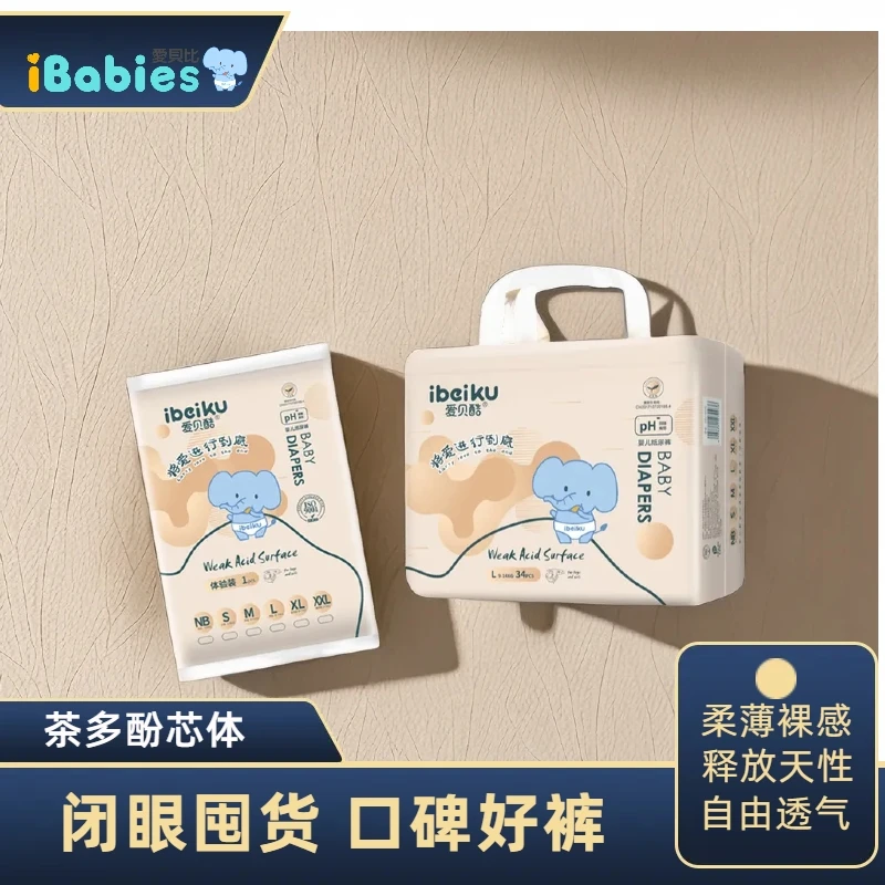 纸尿裤屁屁体验装绵柔包臀超薄婴儿止尿裤新生儿透气柔软亲肤丝薄