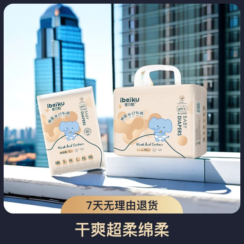 柔软透气亲肤薄款超薄新生儿一次性母婴婴幼儿绵柔训练裤超柔瞬吸