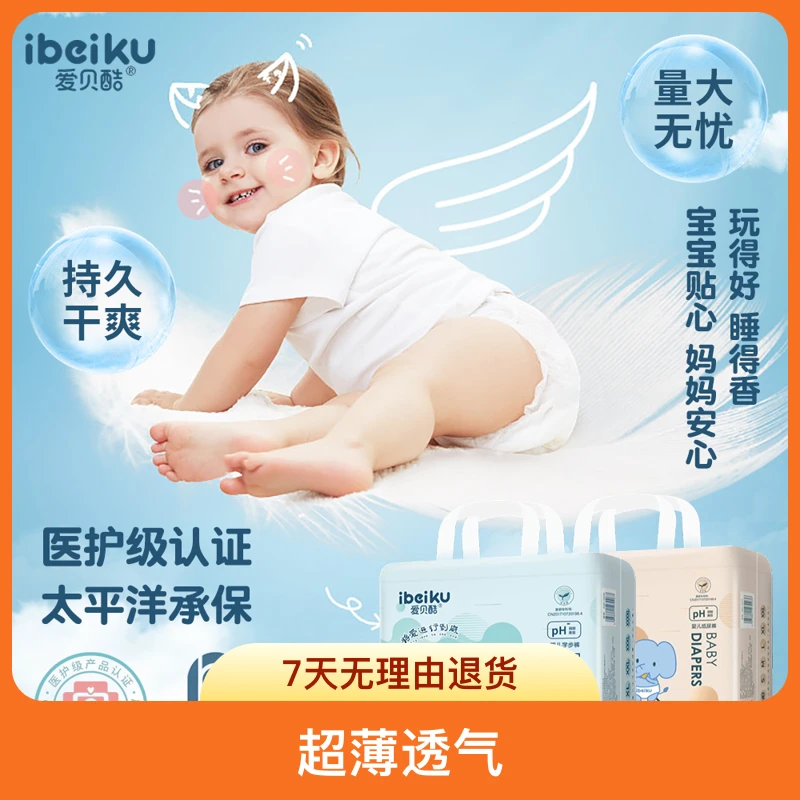 尿不湿纸尿裤柔软新生儿新生儿持久婴幼儿排出干爽瞬吸夜用学步裤
