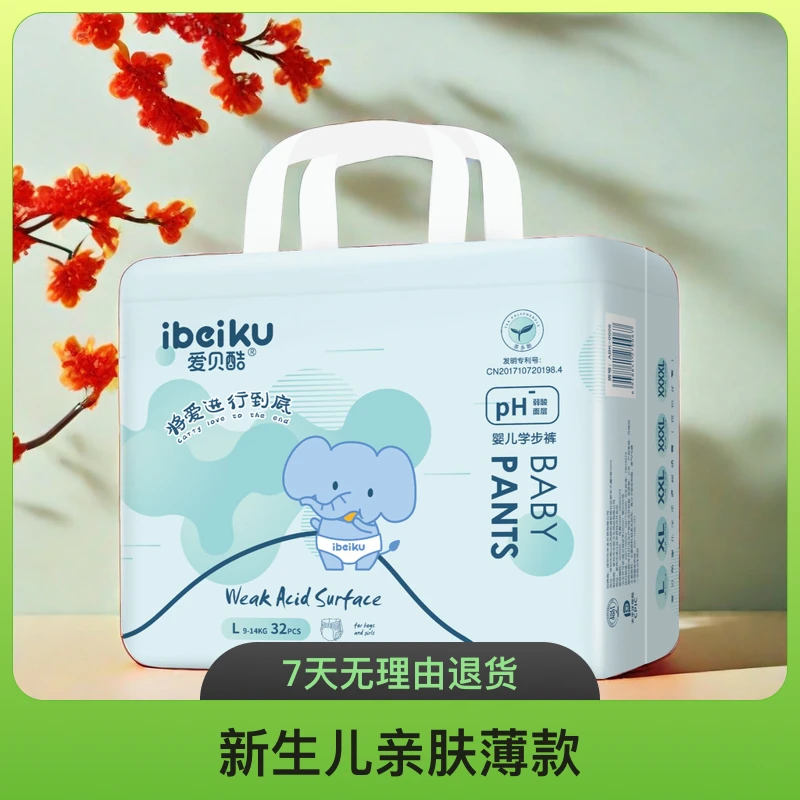 尿不湿纸尿裤婴幼儿排出干爽瞬吸夜用学步裤柔软新生儿新生儿持久