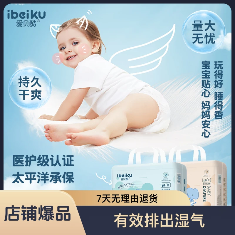 尿不湿纸尿裤婴幼儿nb码凹槽透气柔软亲肤持久超薄排出干爽学步裤