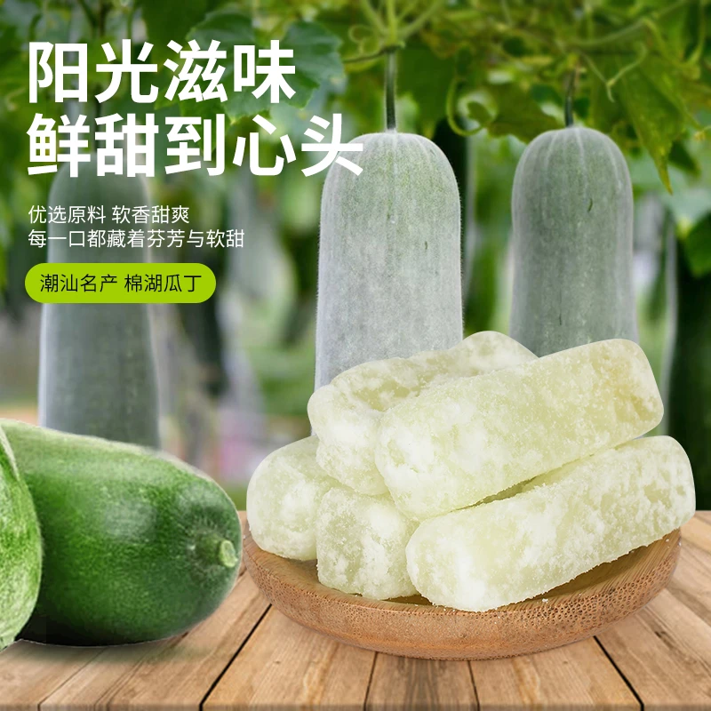 正宗新鲜优选老式冬瓜糖香甜爽口古法制作口感清甜酥糯不带渣