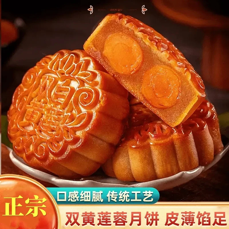 广式双蛋黄莲蓉月饼馅料满满佳节好饼皮薄馅香美味香甜不腻