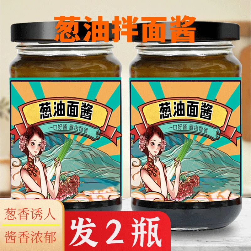 【葱香浓郁】葱油拌面酱葱花酱葱油汁荞麦面调味酱料正宗-BL