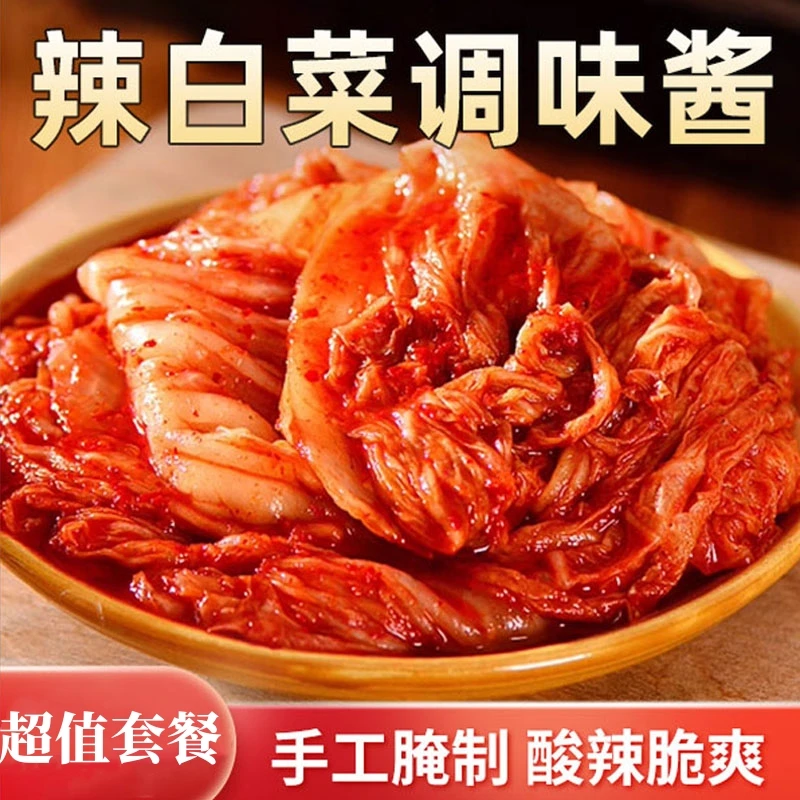 【双十一大促销】韩式辣白菜腌制调味酱 一酱多用 鲜香味美-LL