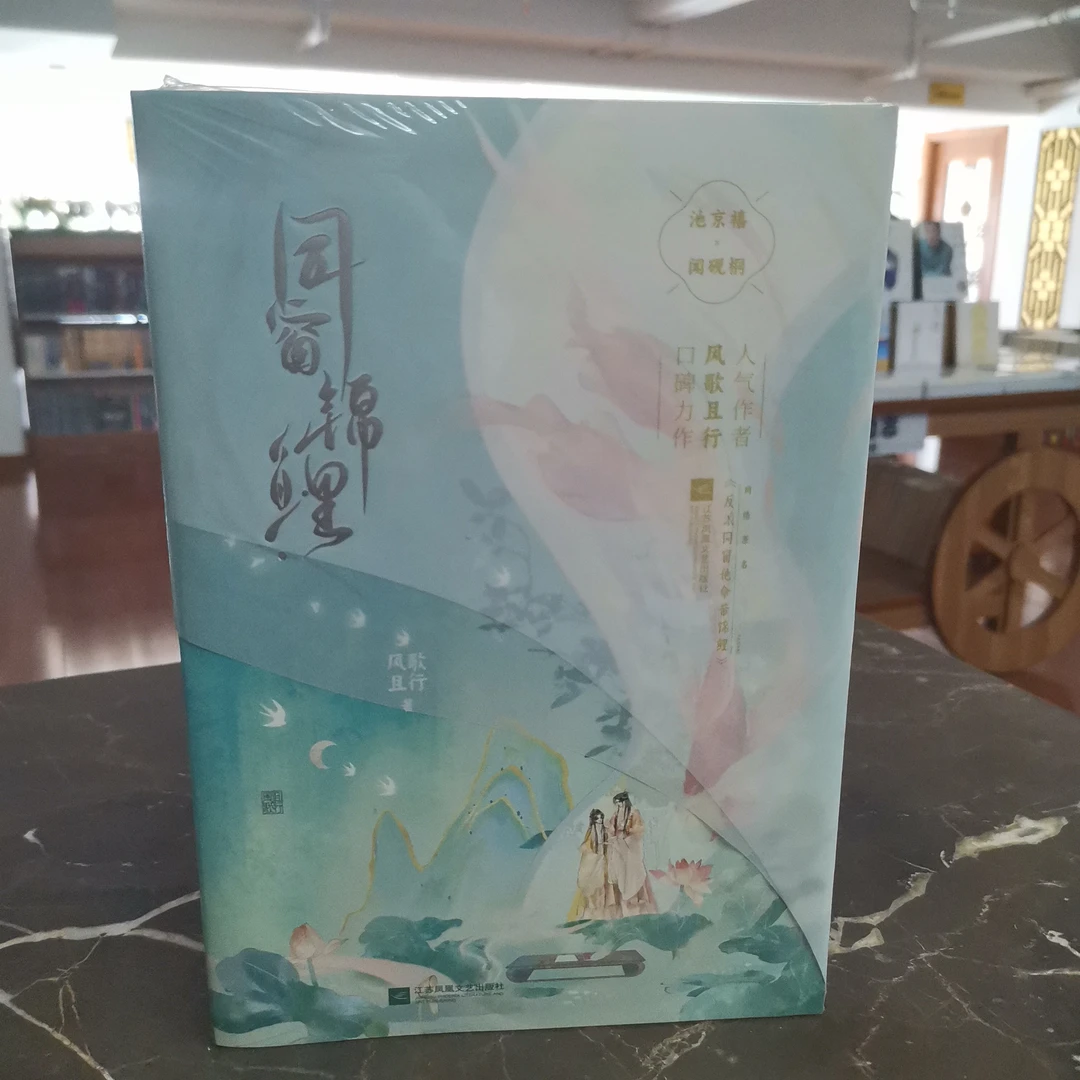 《同窗锦鲤》网络原名《反派同窗他命带锦鲤》