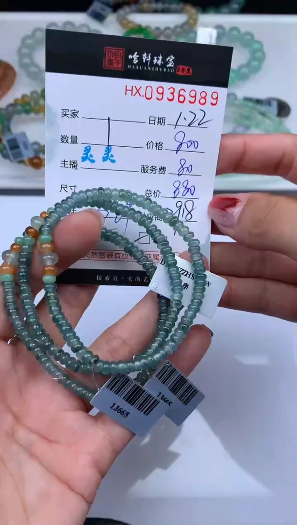 【闪购商品】翡翠挂件未镶嵌哈轩 手串1（有纹有裂/多样性发一件）