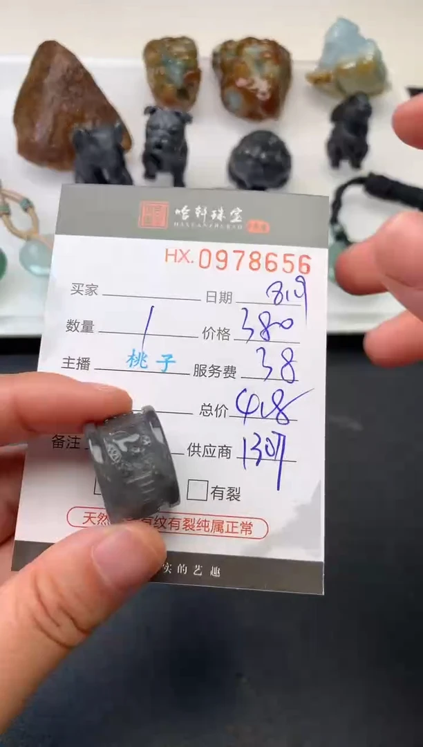 【闪购商品】翡翠挂件未镶嵌哈轩 挂件1