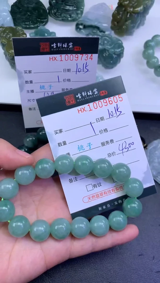 【闪购商品】翡翠挂件未镶嵌哈轩 珠链1、有纹有裂