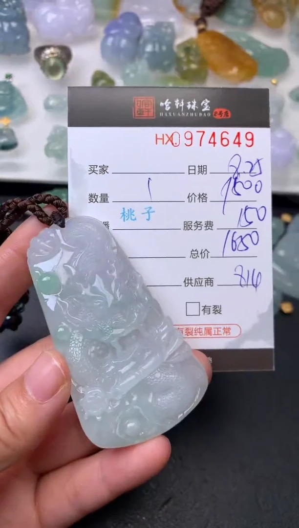 【闪购商品】翡翠挂件未镶嵌哈轩 挂件1