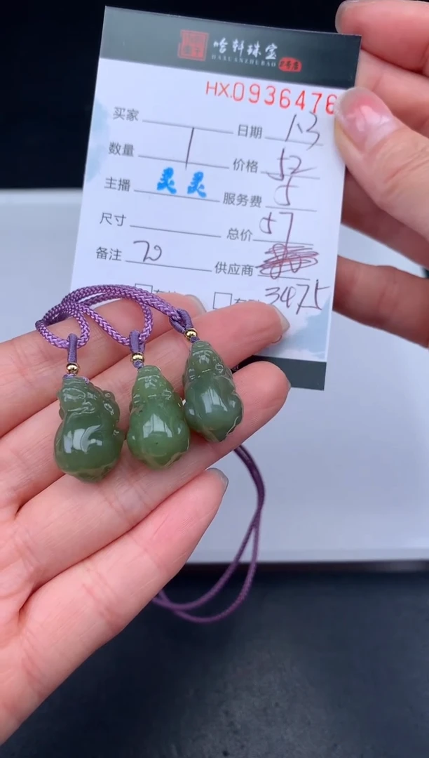 【闪购商品】和田玉挂件未镶嵌哈轩 挂件1（多样性发一件）