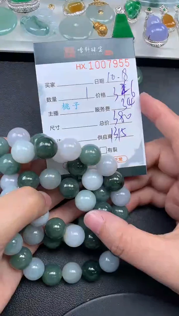 【闪购商品】翡翠挂件未镶嵌哈轩 珠链1、有纹有裂（多样性发其一）