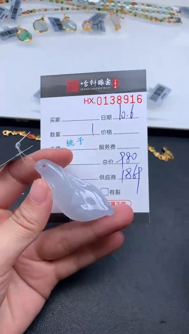 【闪购商品】翡翠挂件未镶嵌哈轩 挂件11