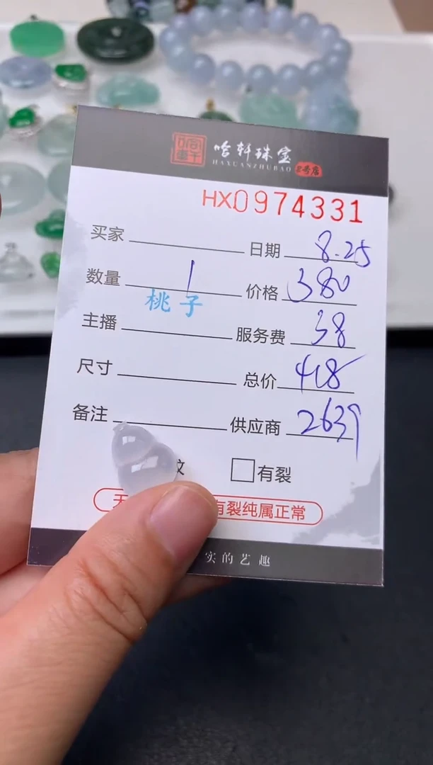 【闪购商品】翡翠挂件未镶嵌哈轩 挂件1
