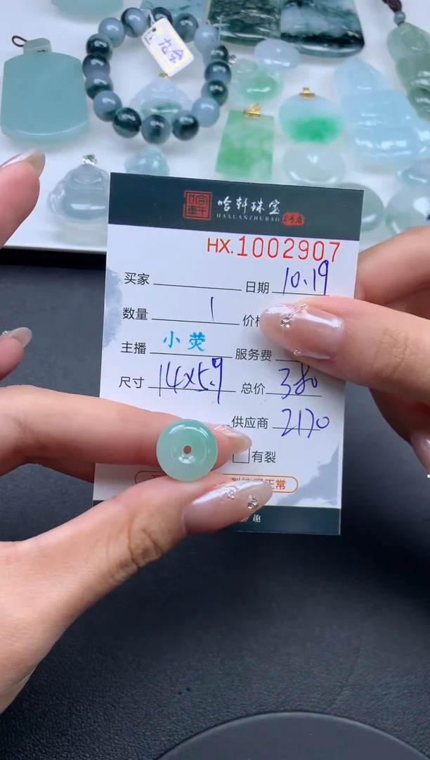 【闪购商品】翡翠挂件未镶嵌哈轩 挂件1