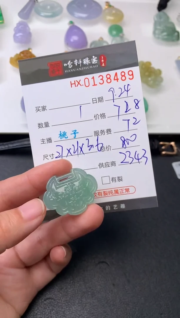 【闪购商品】翡翠挂件未镶嵌哈轩 挂件1