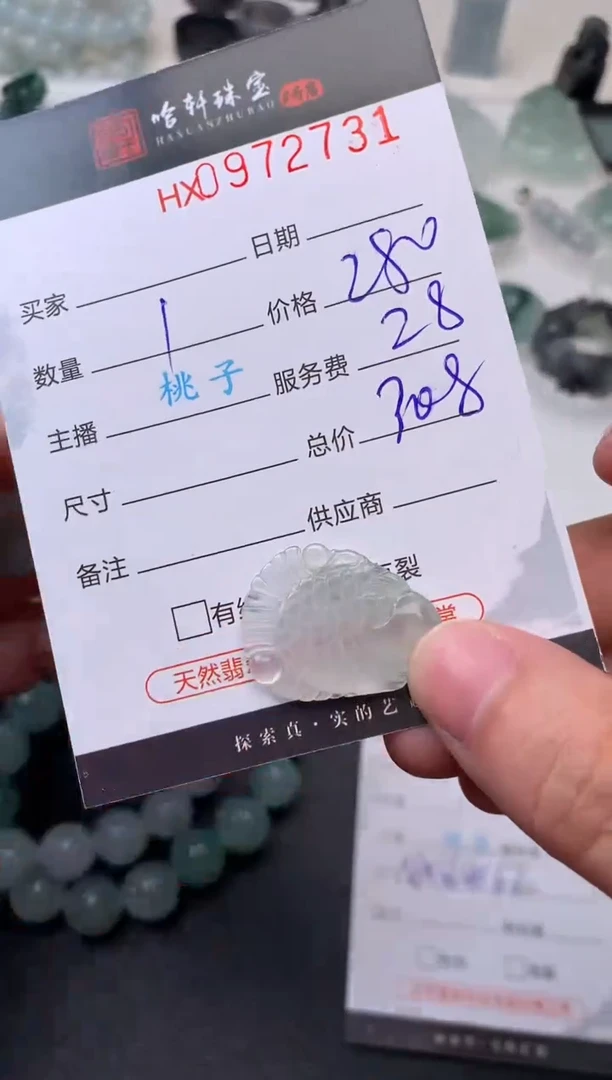 【闪购商品】翡翠挂件未镶嵌哈轩 挂件1