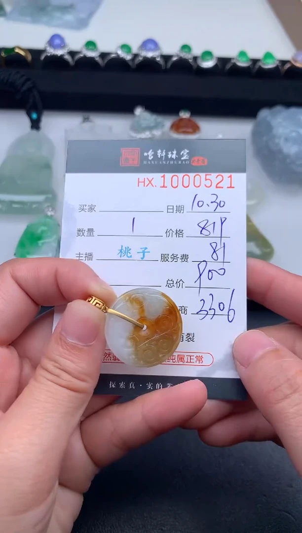 【闪购商品】翡翠挂件18K金镶嵌哈轩 挂件1