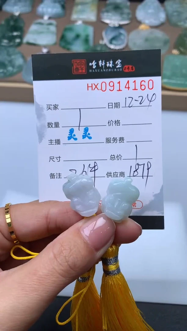 【闪购商品】翡翠挂件未镶嵌哈轩 挂件1（多样性发一件）