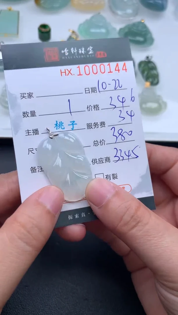 【闪购商品】翡翠挂件18K金镶嵌哈轩 挂件1