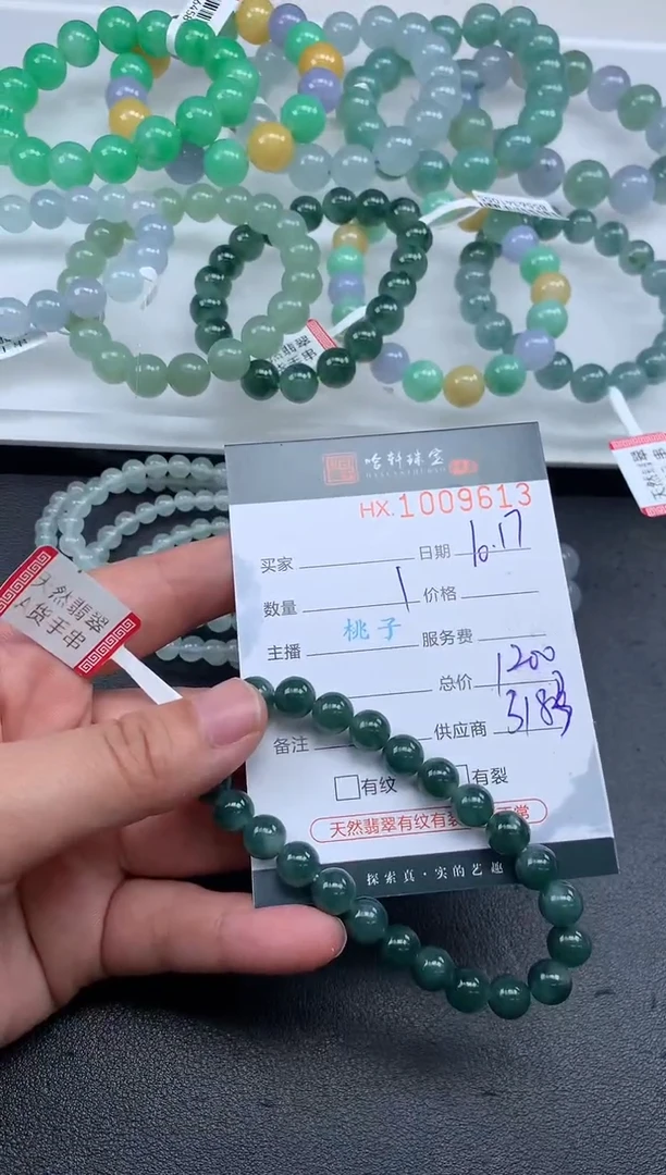 【闪购商品】翡翠挂件未镶嵌哈轩 手串1、有纹有裂