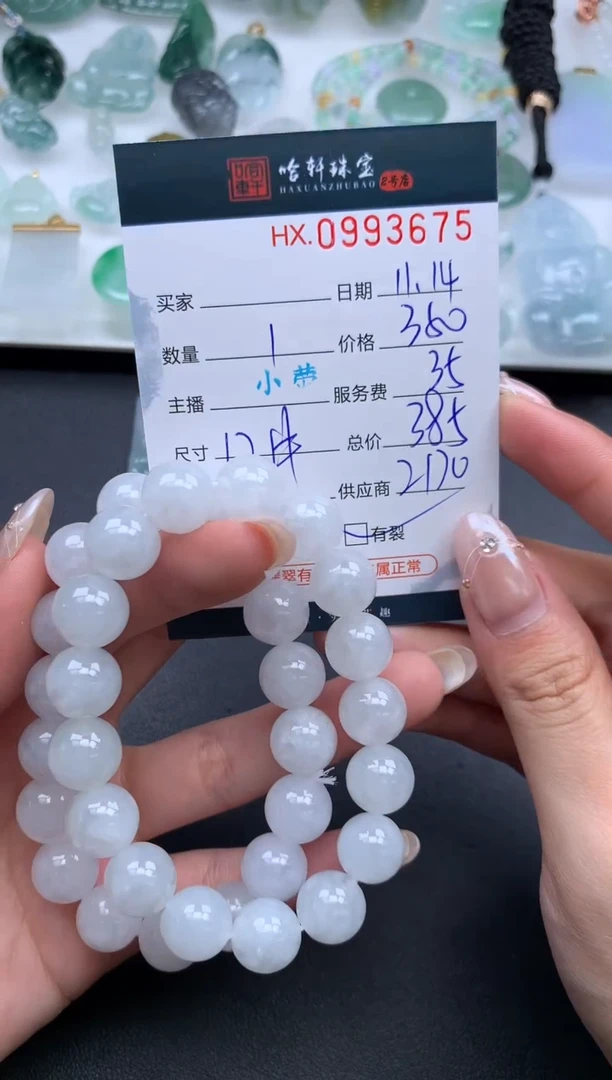 【闪购商品】翡翠挂件未镶嵌哈轩 手串1、有纹有裂（多样性发其一）
