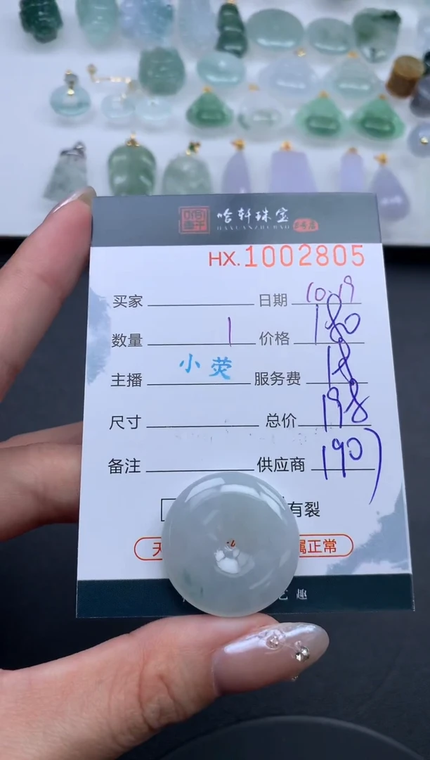 【闪购商品】翡翠挂件未镶嵌哈轩 挂件1