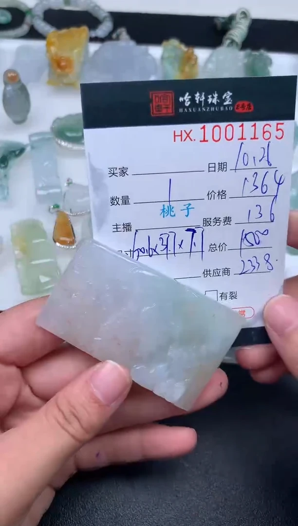 【闪购商品】翡翠挂件未镶嵌哈轩 挂件1