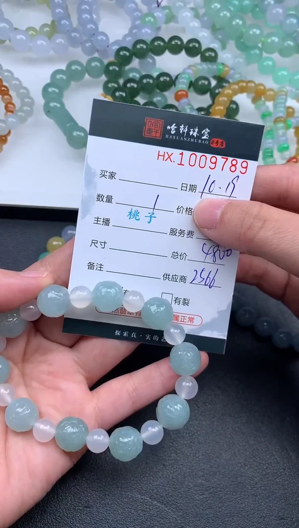 【闪购商品】翡翠挂件未镶嵌哈轩 手串1、有纹有裂