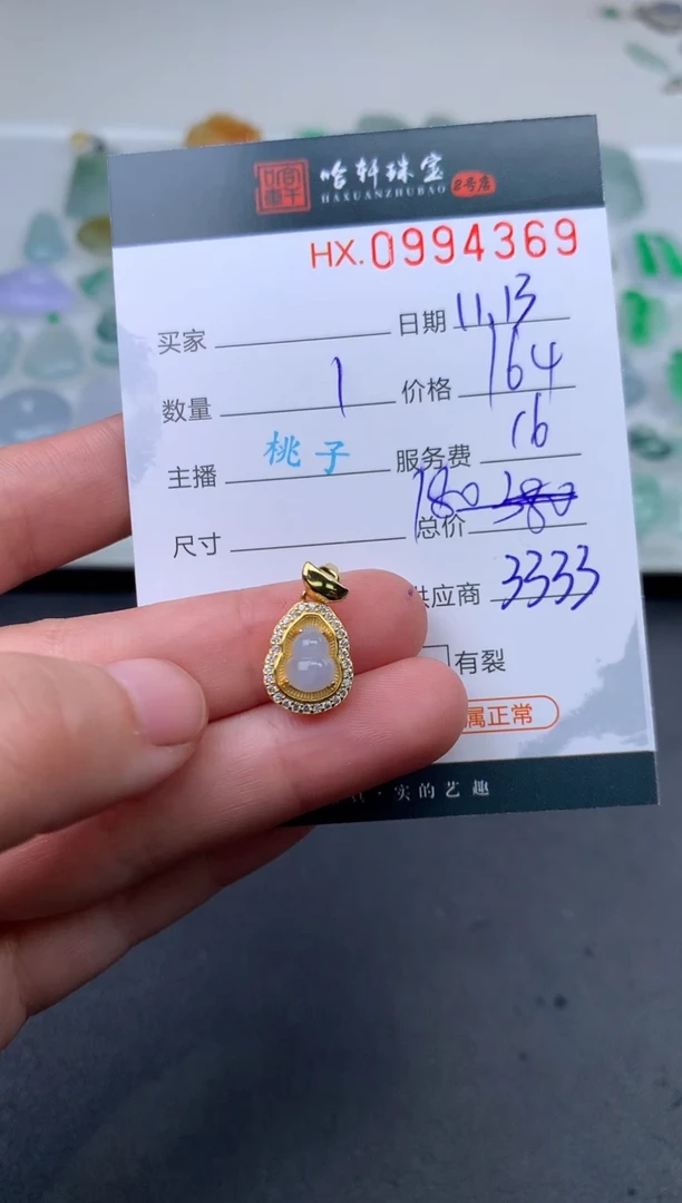 【闪购商品】翡翠挂件银S925镶嵌哈轩 挂件1