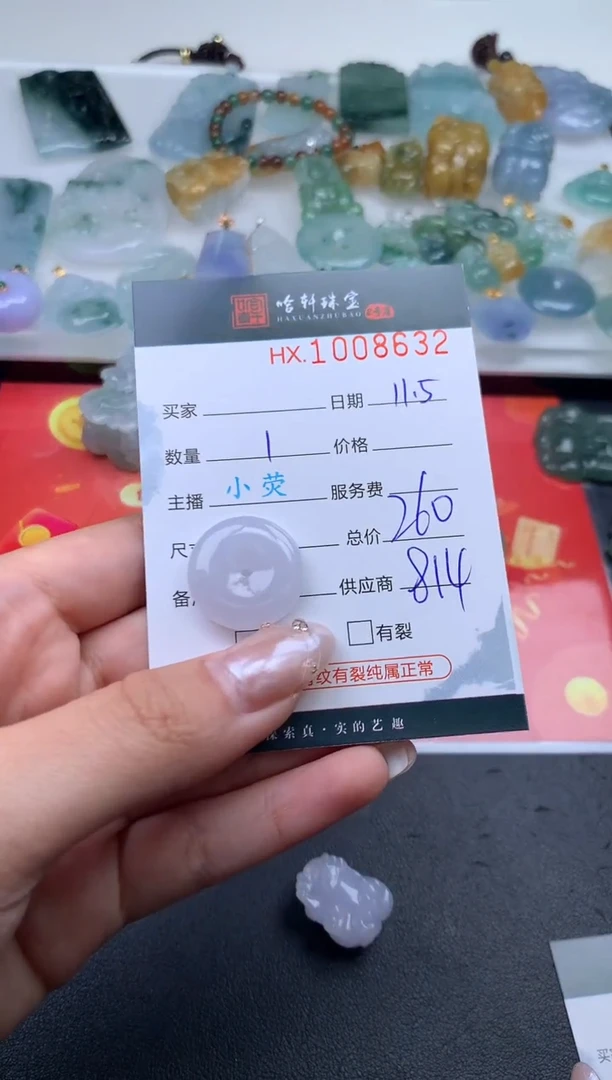 【闪购商品】翡翠挂件未镶嵌哈轩 挂件1