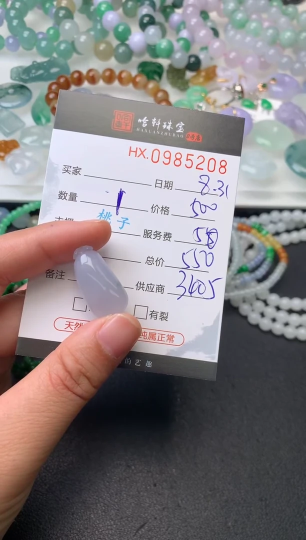 【闪购商品】翡翠挂件未镶嵌哈轩 挂件1