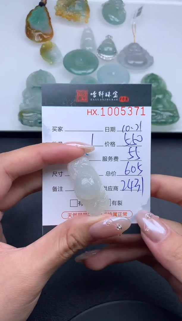 【闪购商品】翡翠挂件未镶嵌哈轩 挂件1