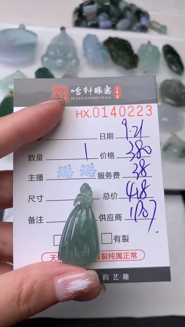 【闪购商品】翡翠挂件未镶嵌哈轩 挂件1
