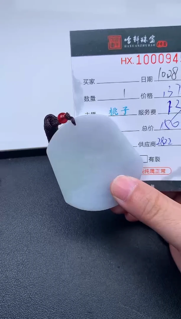 【闪购商品】翡翠挂件未镶嵌哈轩 挂件1