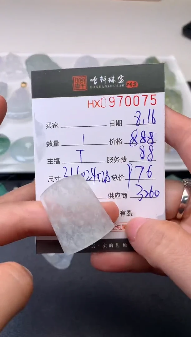 【闪购商品】翡翠挂件未镶嵌哈轩 挂件1