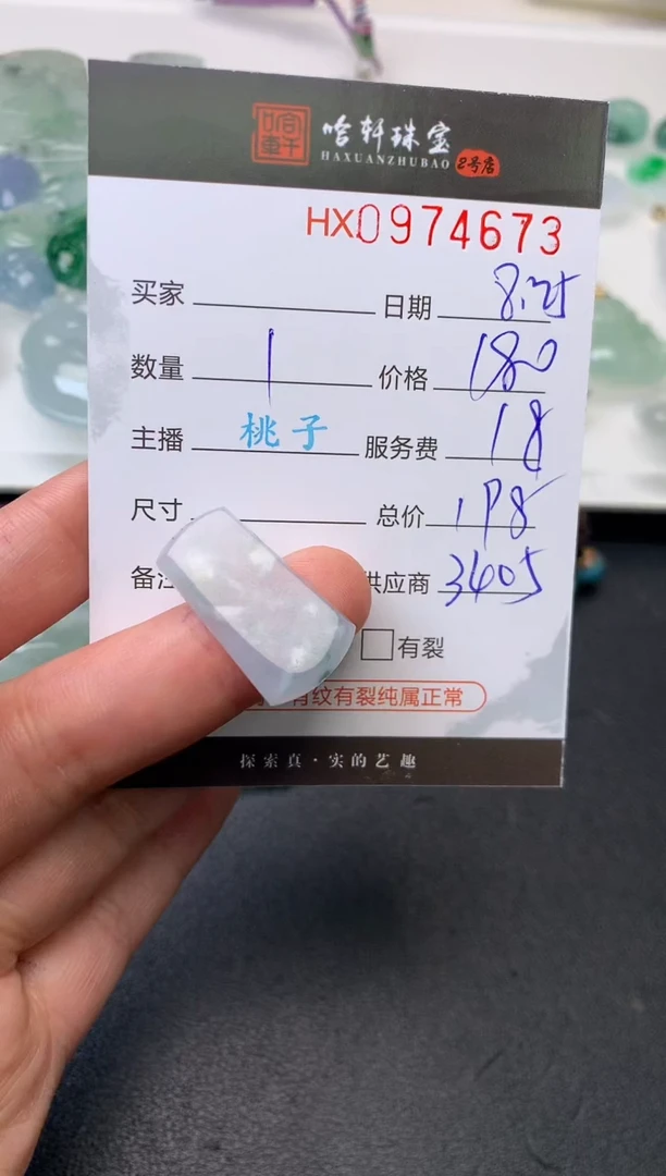 【闪购商品】翡翠挂件未镶嵌哈轩 挂件1
