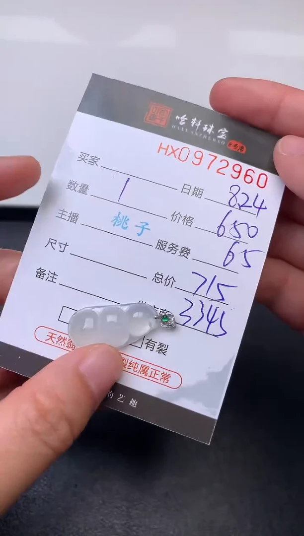 【闪购商品】翡翠挂件18K金镶嵌哈轩 挂件1