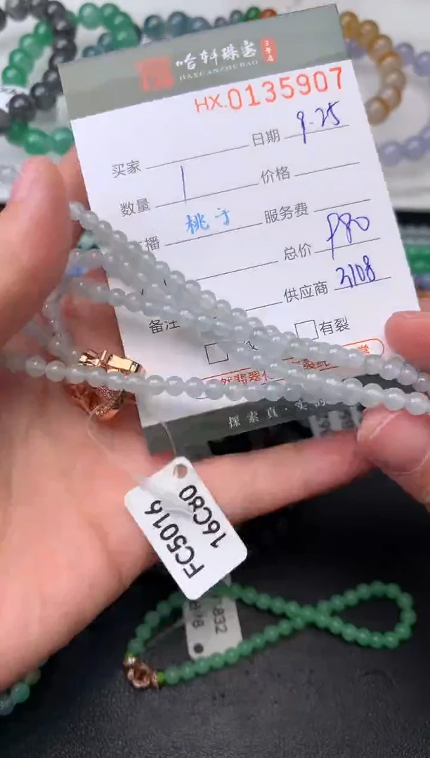 【闪购商品】翡翠挂件未镶嵌哈轩 珠链1、有纹有裂
