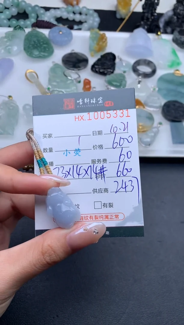 【闪购商品】翡翠挂件未镶嵌哈轩 挂件1