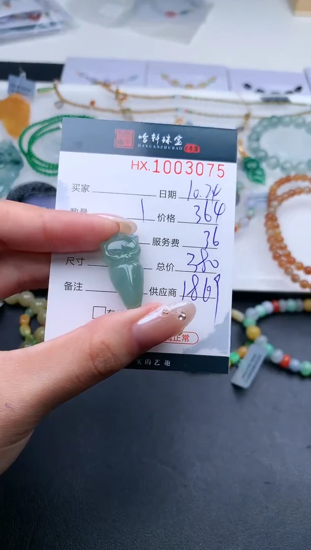 【闪购商品】翡翠挂件未镶嵌哈轩 挂件1