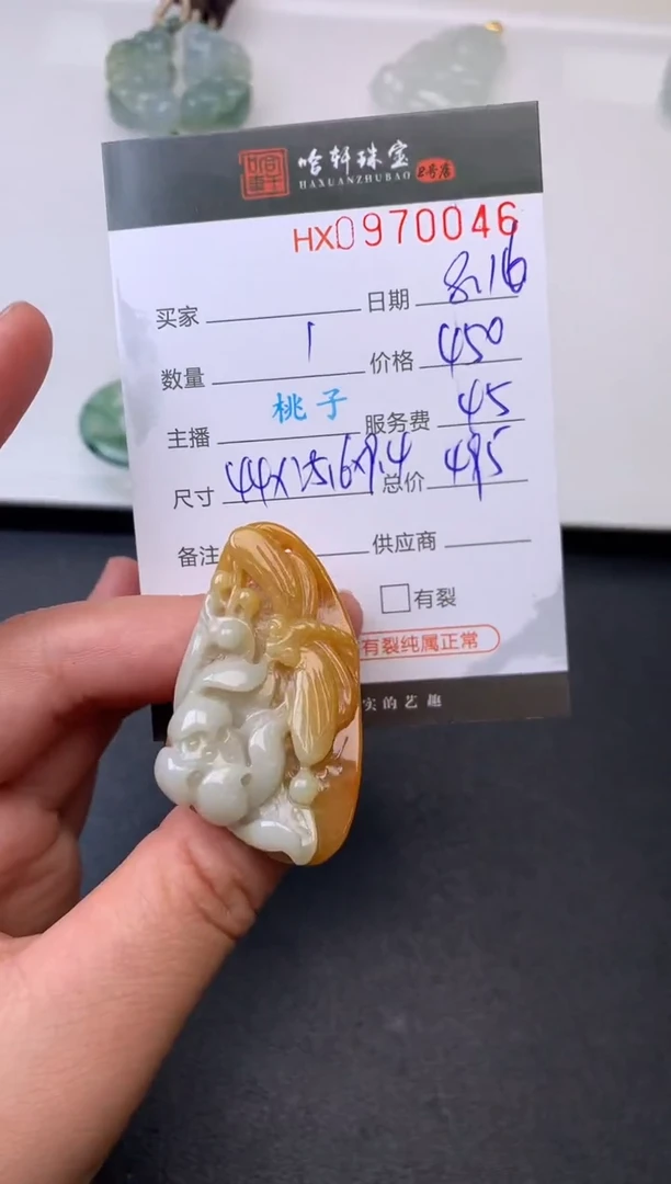 【闪购商品】翡翠挂件未镶嵌哈轩 挂件1