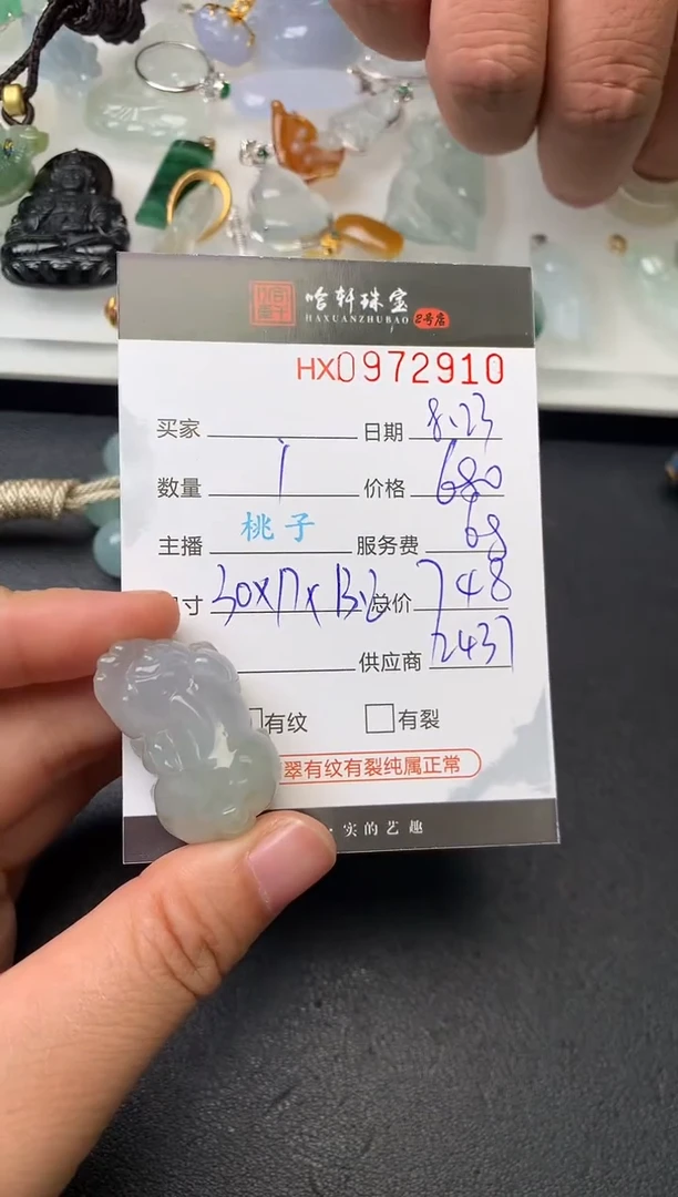 【闪购商品】翡翠挂件未镶嵌哈轩 挂件1