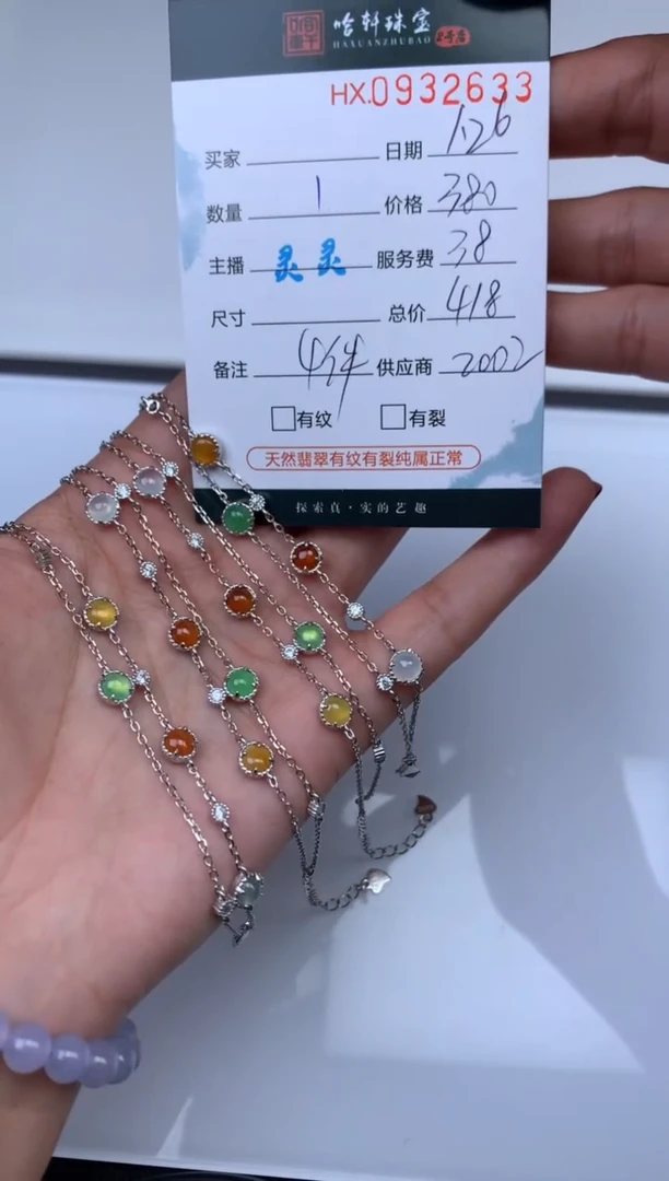 【闪购商品】翡翠挂件银S925镶嵌哈轩 手链1（多样性发一件）